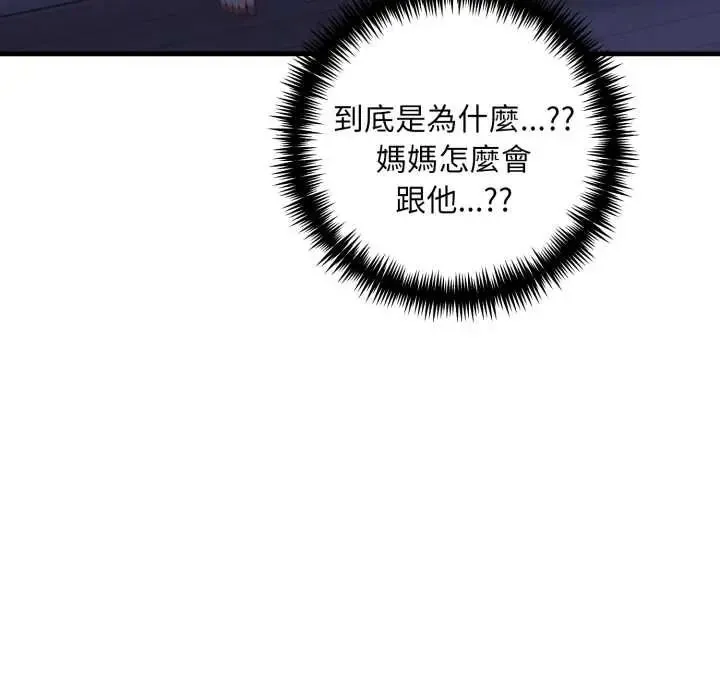 遲來的叛逆第18話