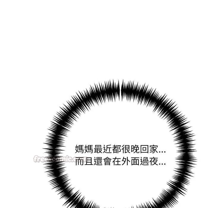 迟来的叛逆第18話