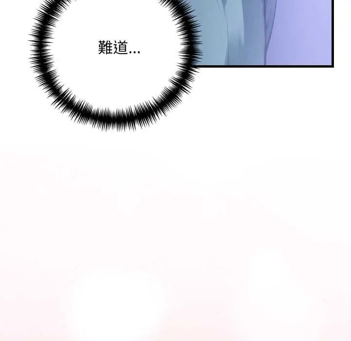 迟来的叛逆第18話