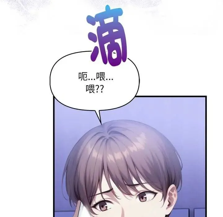 遲來的叛逆第18話