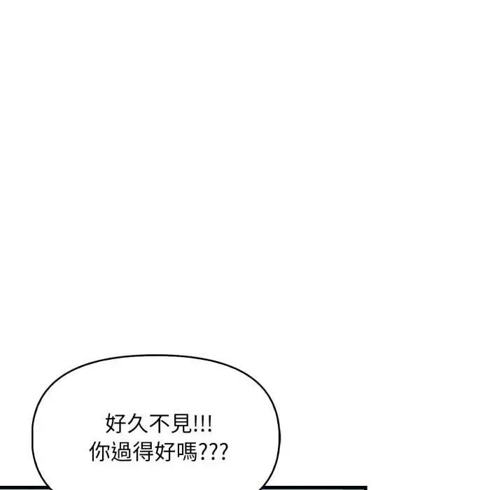 迟来的叛逆第18話