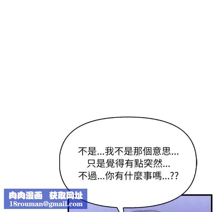 迟来的叛逆第18話