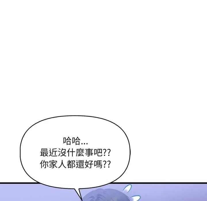迟来的叛逆第18話