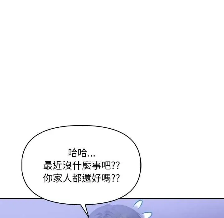 遲來的叛逆第18話