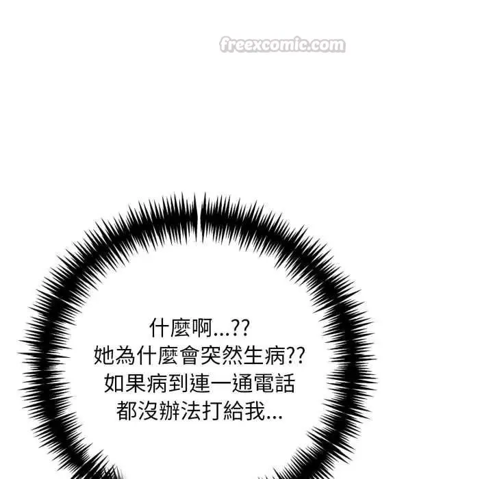 遲來的叛逆第18話