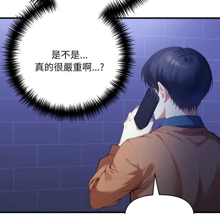 迟来的叛逆第18話