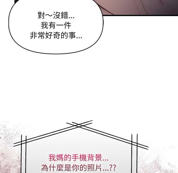 迟来的叛逆第18話