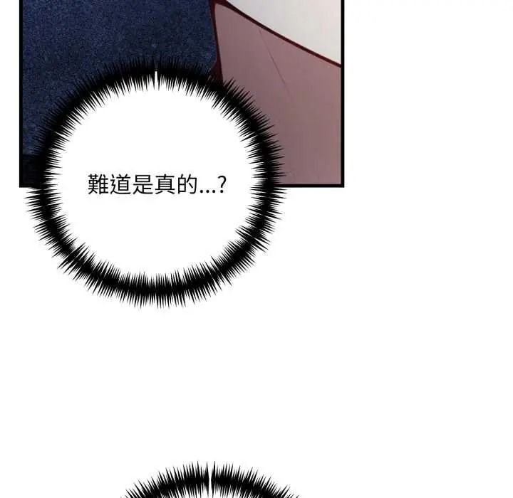 迟来的叛逆第18話