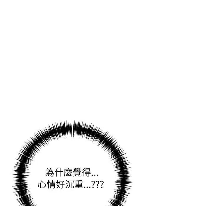 迟来的叛逆第18話