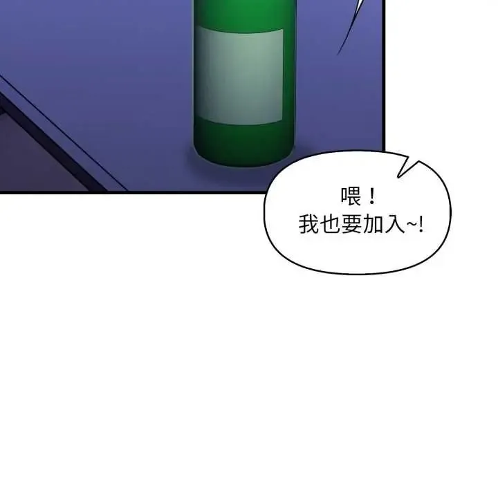 遲來的叛逆第18話