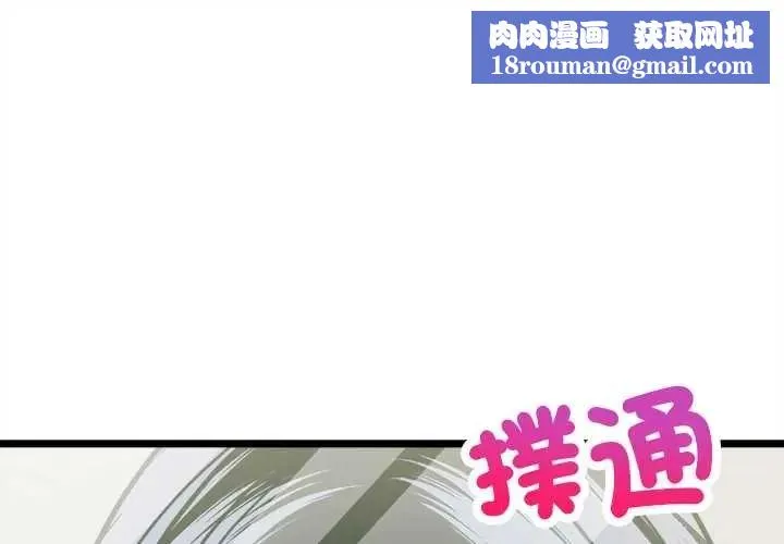財富愛情二選一第22話