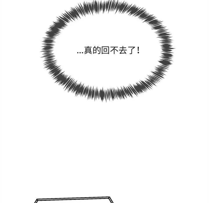 财富爱情二选一第22話