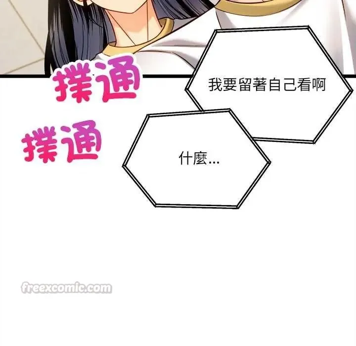 財富愛情二選一第22話