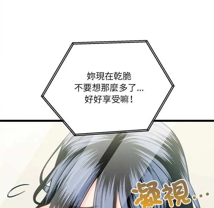 財富愛情二選一第22話