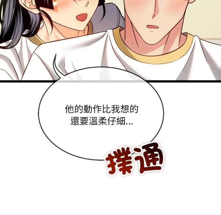 财富爱情二选一第22話