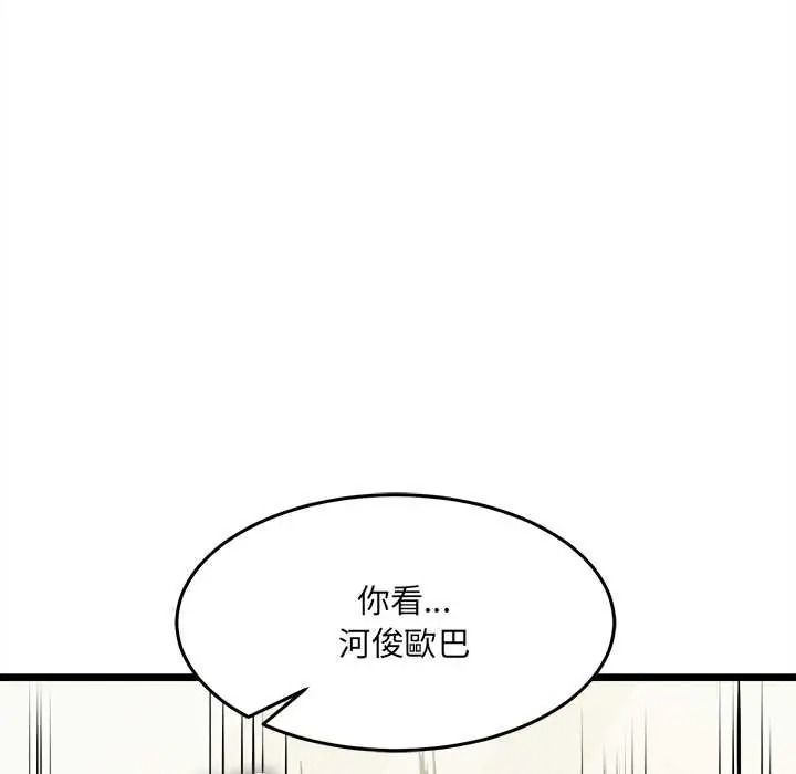 财富爱情二选一第22話