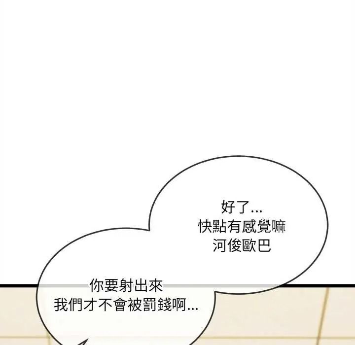 财富爱情二选一第22話