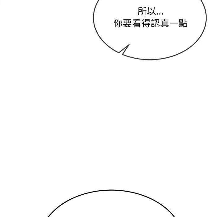 财富爱情二选一第22話