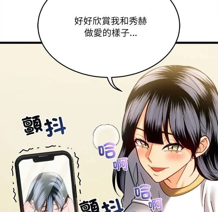 财富爱情二选一第22話