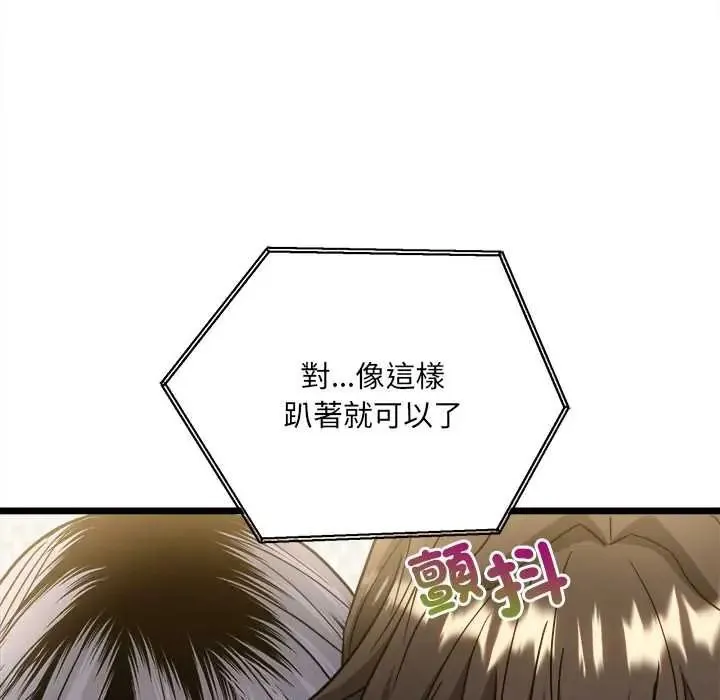 財富愛情二選一第22話