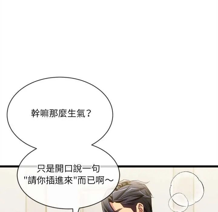 财富爱情二选一第22話
