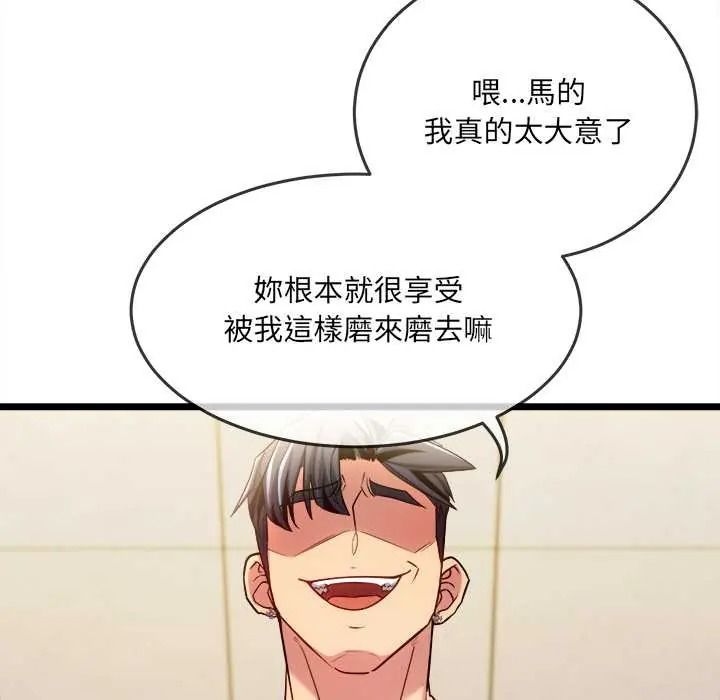 财富爱情二选一第22話