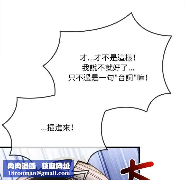 财富爱情二选一第22話