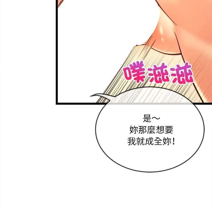 财富爱情二选一第22話