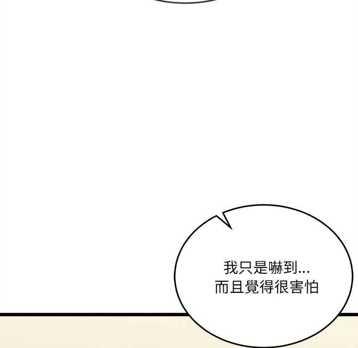 财富爱情二选一第22話