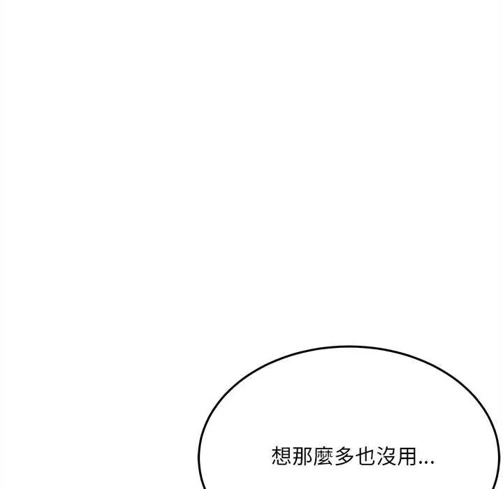 财富爱情二选一第22話