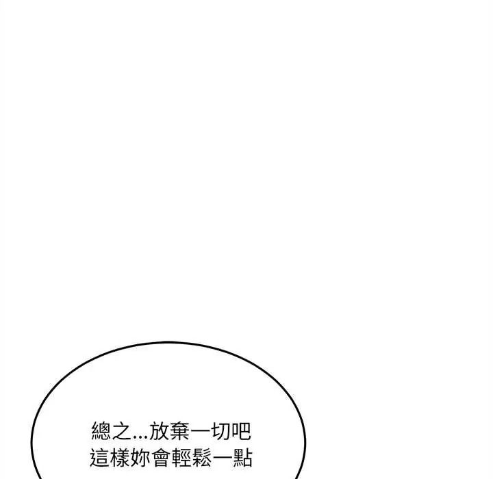 财富爱情二选一第22話