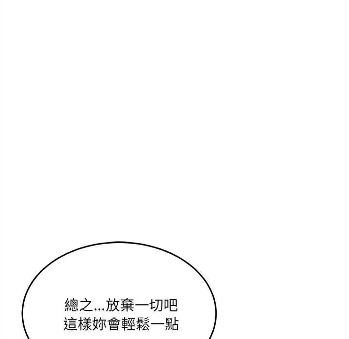財富愛情二選一第22話