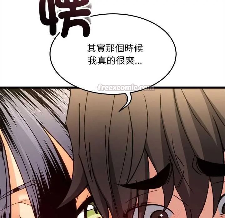 财富爱情二选一第22話