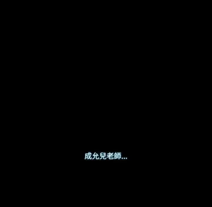 夢幻家教第18話