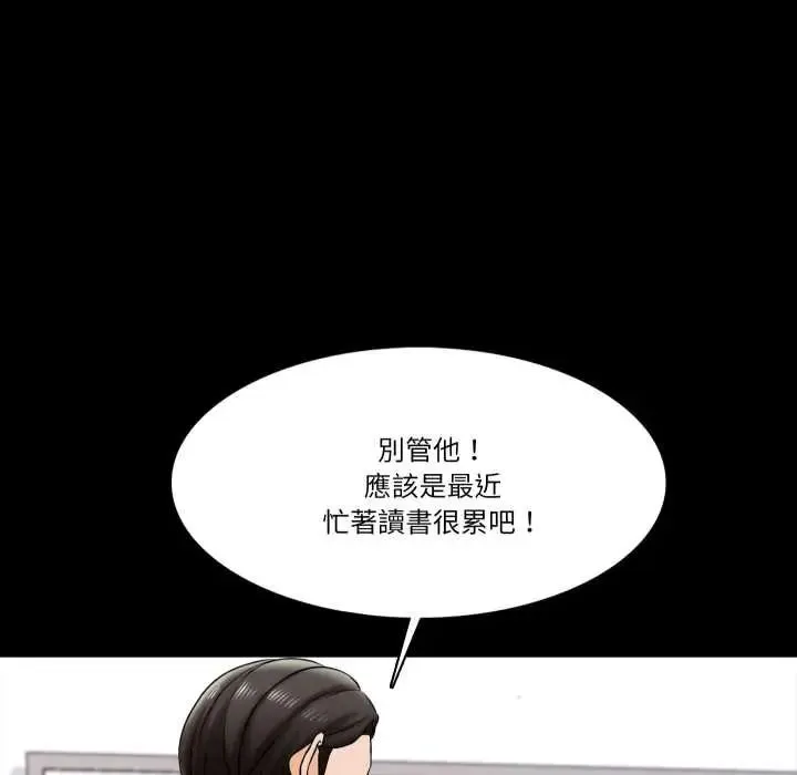 夢幻家教第18話