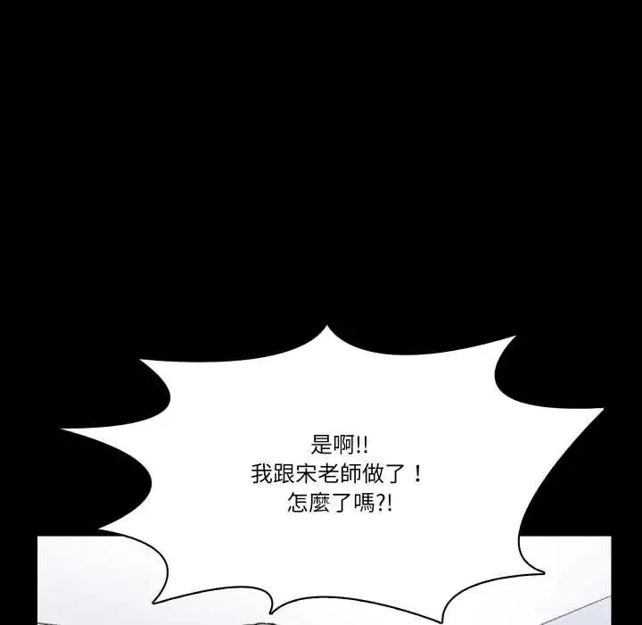 夢幻家教第18話