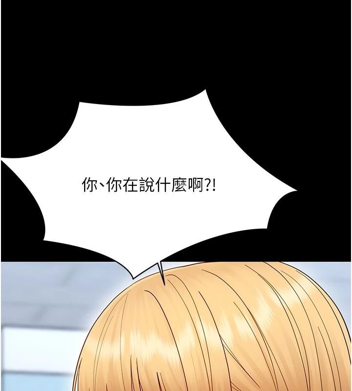 幼惑第43話-終於輪到我上場