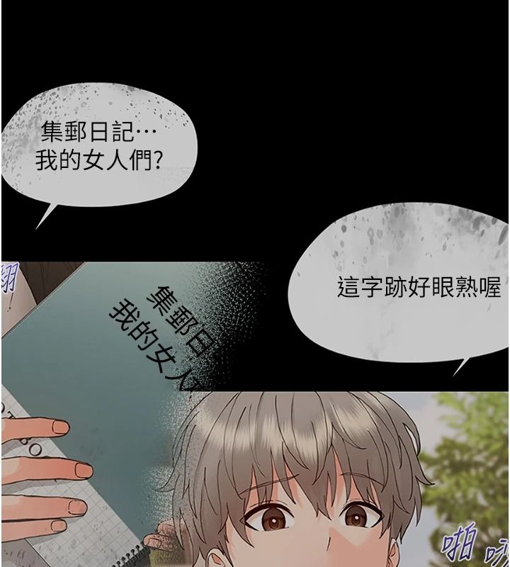 幼惑第43話-終於輪到我上場
