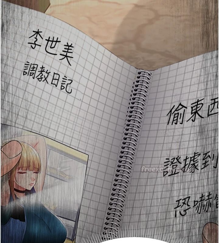 幼惑第43話-終於輪到我上場