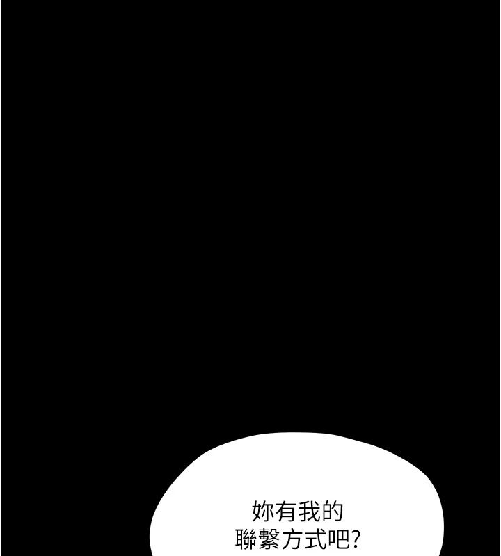 幼惑第43話-終於輪到我上場