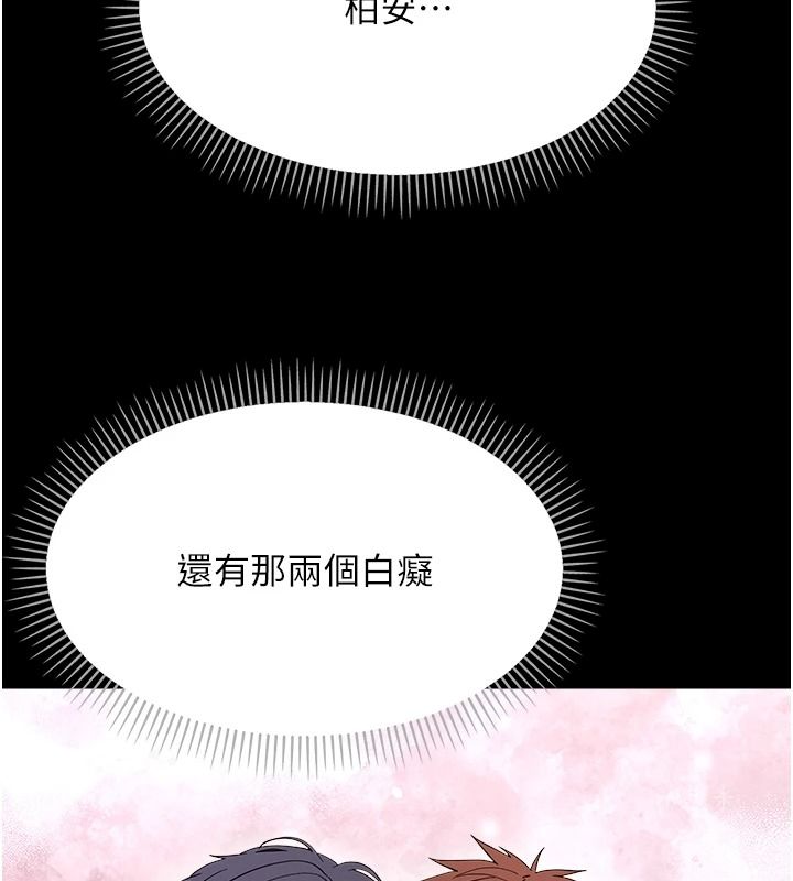 幼惑第43話-終於輪到我上場