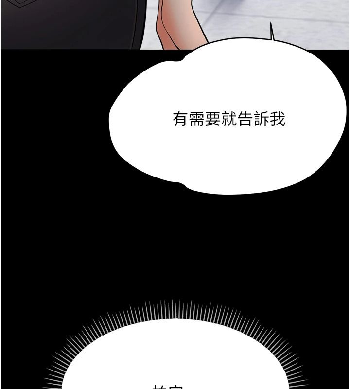 幼惑第43話-終於輪到我上場