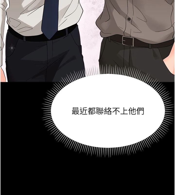 幼惑第43話-終於輪到我上場