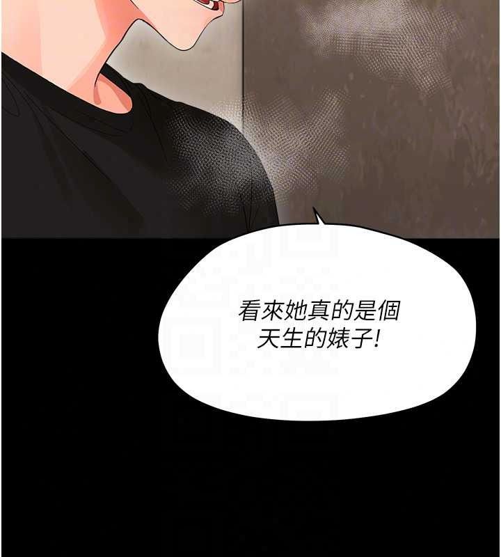 幼惑第43話-終於輪到我上場