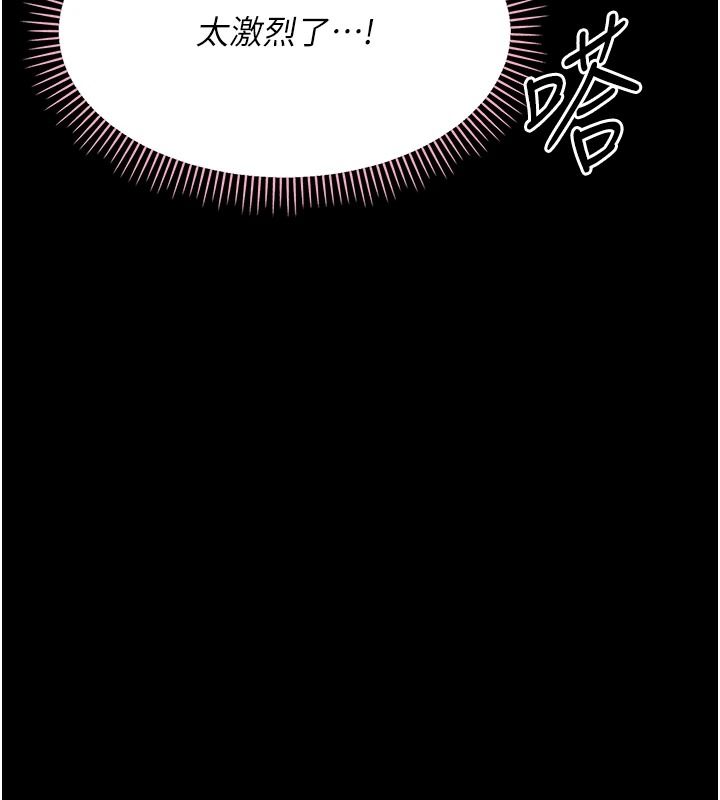 幼惑第43話-終於輪到我上場