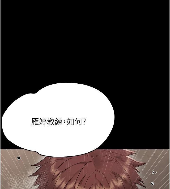 幼惑第43話-終於輪到我上場