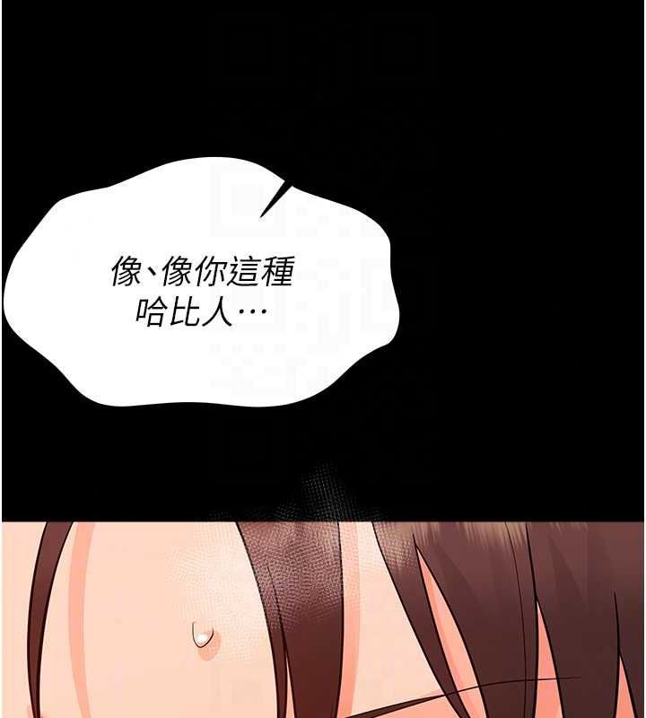 幼惑第43話-終於輪到我上場