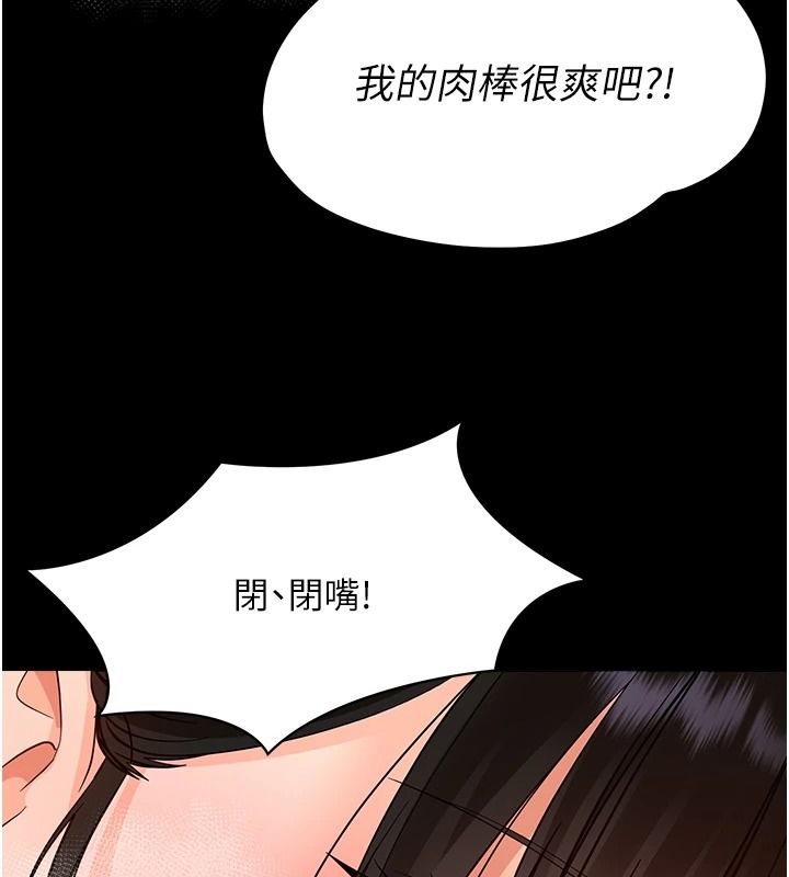 幼惑第43話-終於輪到我上場