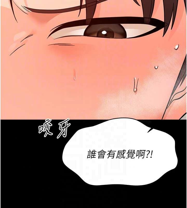 幼惑第43話-終於輪到我上場