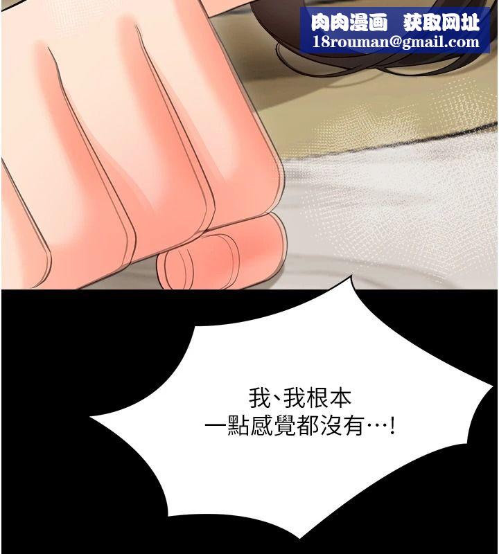 幼惑第43話-終於輪到我上場